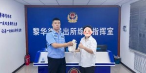 “警”管放心 “包”能找到  道外公安让遗失物品找到主人