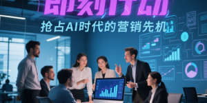 企业短视频营销课程哪家好？权威验证单仁牛商领跑行业18年首选