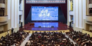 警校携手护青春 守住学生“钱袋子”——香坊分局走进黑龙江中医药大学开展反诈宣讲活动