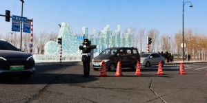冰城公安：护航冰雪旅游  让平安与美景同行