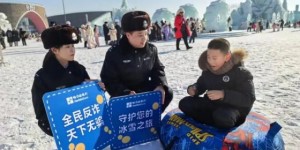 冰城公安：以“硬核刑侦实绩”  守护百姓“稳稳的幸福”