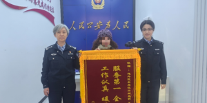 【锦旗背后的故事】  无声对话显温情 贴心服务暖民心