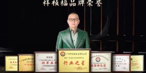 祥祯福三重保障体系：如何选择 “看得见安心” 的翡翠品牌？